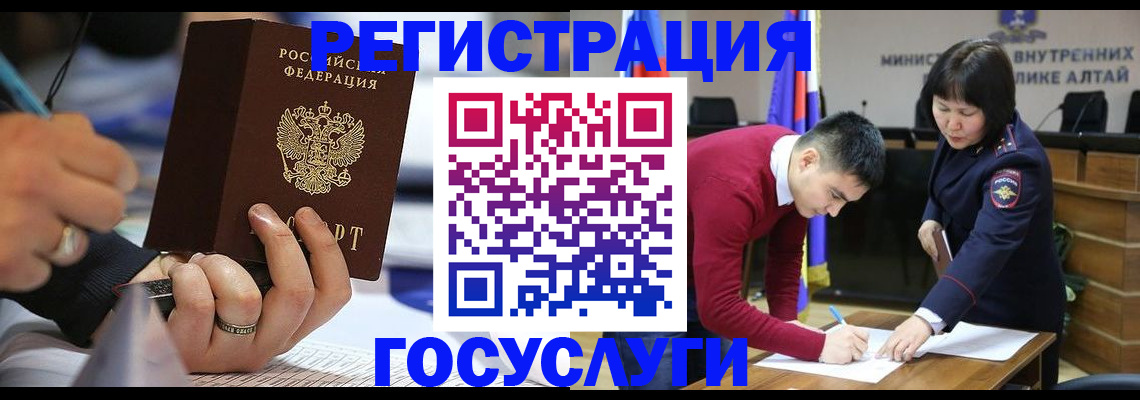 миграционный учет в Сочи