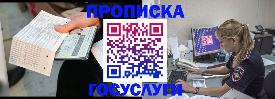 найти адрес прописки в Сочи