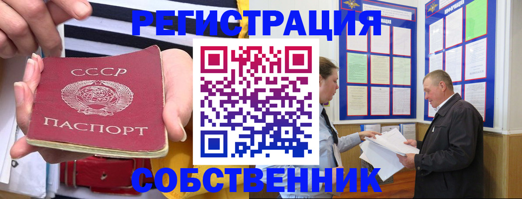 временная регистрация законно в Сочи